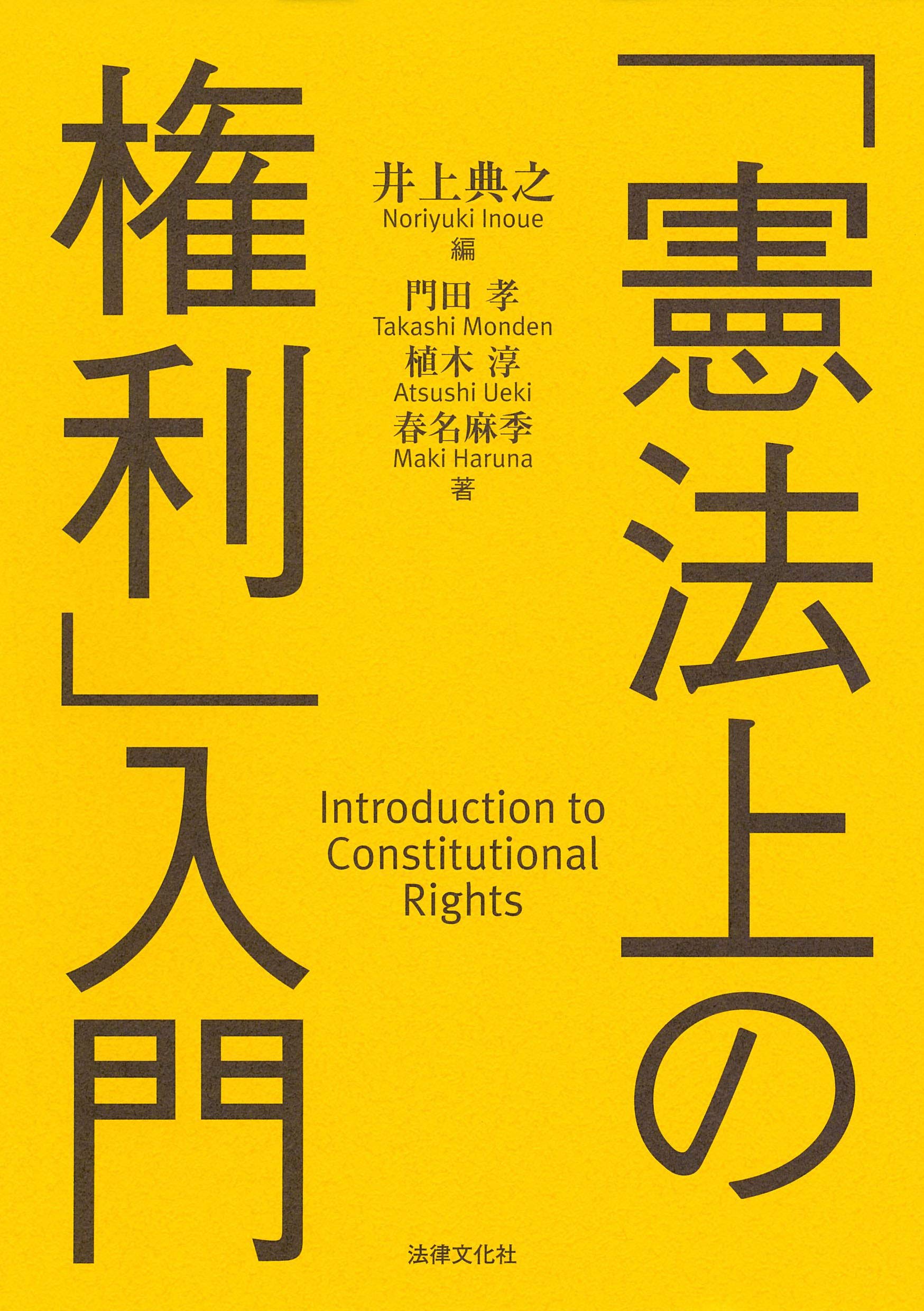 司法権・憲法訴訟論 上巻 Amazon.co.jp: 司法権・憲法訴訟論 上巻 : 君塚 正臣: Japanese